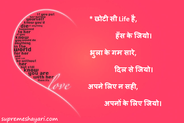 chhoti Si Life Hai Hans Ke Jiyo