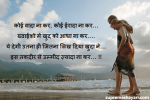 Kio Wada Na Kar Koi Irada Na Kar
