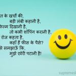 Mohabbat Ke Kharchon Ki Badi Lambi