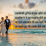Sapano Ki Duniya Me Ham Khote Chale Gaye