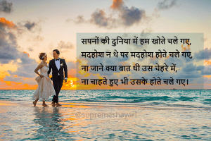 Sapano Ki Duniya Me Ham Khote Chale Gaye