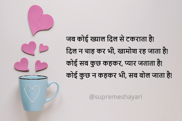 Jab Koi Khayal Dil Se Takarata Hai