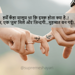 Hame Kanha Malum Tha ki Ishq Hota Kya Hai