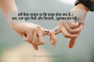 Hame Kanha Malum Tha ki Ishq Hota Kya Hai