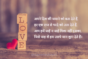 Apane Dil Ki Jamane Ko Bata Dete He
