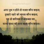 Agar Tum Na Hote To Gajal Kaun Kahta