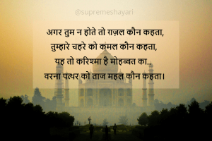 Agar Tum Na Hote To Gajal Kaun Kahta