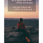 Ham To Khushiyan Udhar